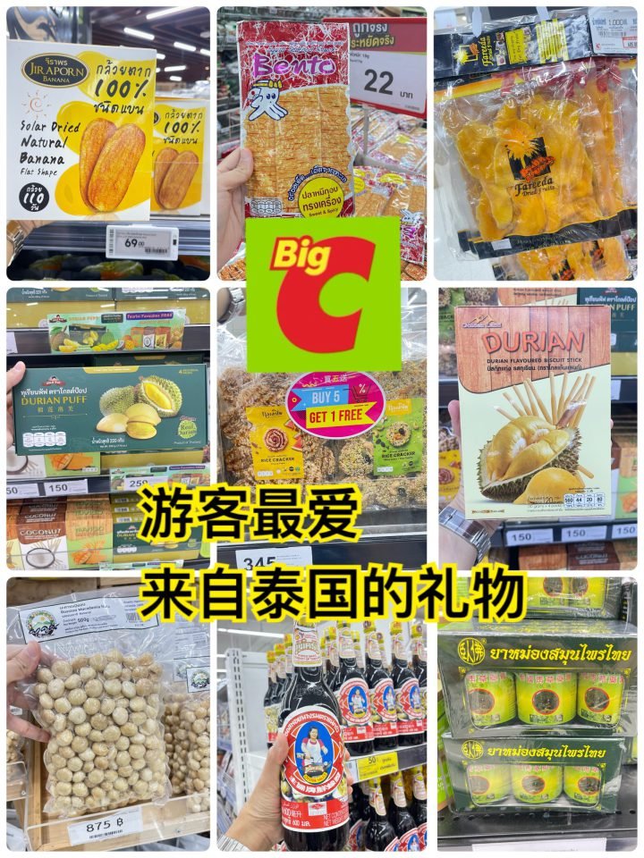榴莲饼干棒